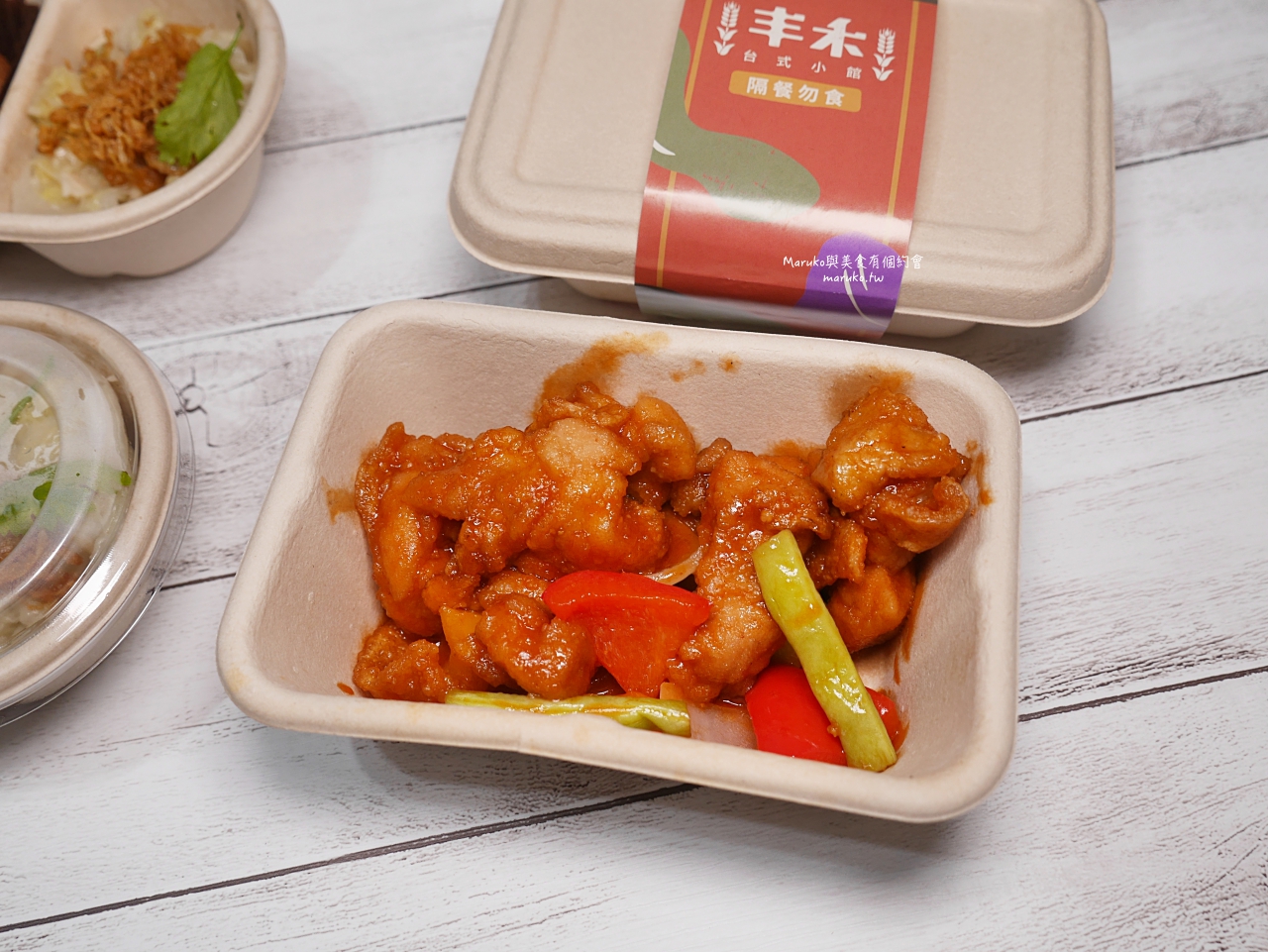 【台北】丰禾台式小館 王品台菜 外帶套餐七樣最低169元 捷運松江南京站美食 @Maruko(丸子)與美食有個約會 【台北】丰禾台式小館 王品台菜 外帶套餐七樣最低169元 捷運松江南京站美食 @Maruko(丸子)與美食有個約會