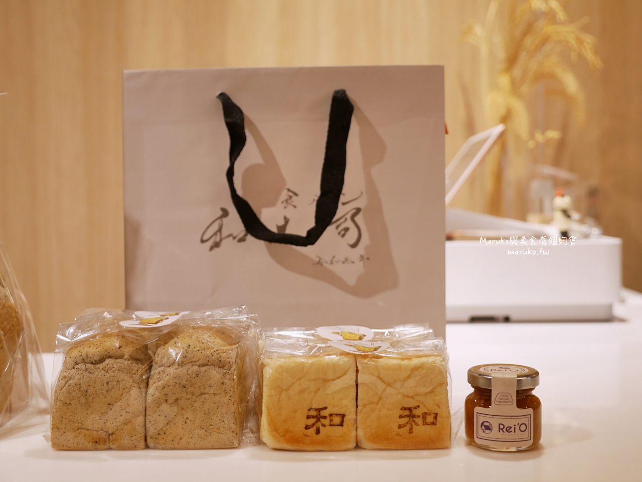 【台北】和土司 第一家最迷你的生吐司 預約制 每日限量出爐 捷運台北小巨蛋站美食 @Maruko(丸子)與美食有個約會 【台北】和土司 第一家最迷你的生吐司 預約制 每日限量出爐 捷運台北小巨蛋站美食 @Maruko(丸子)與美食有個約會