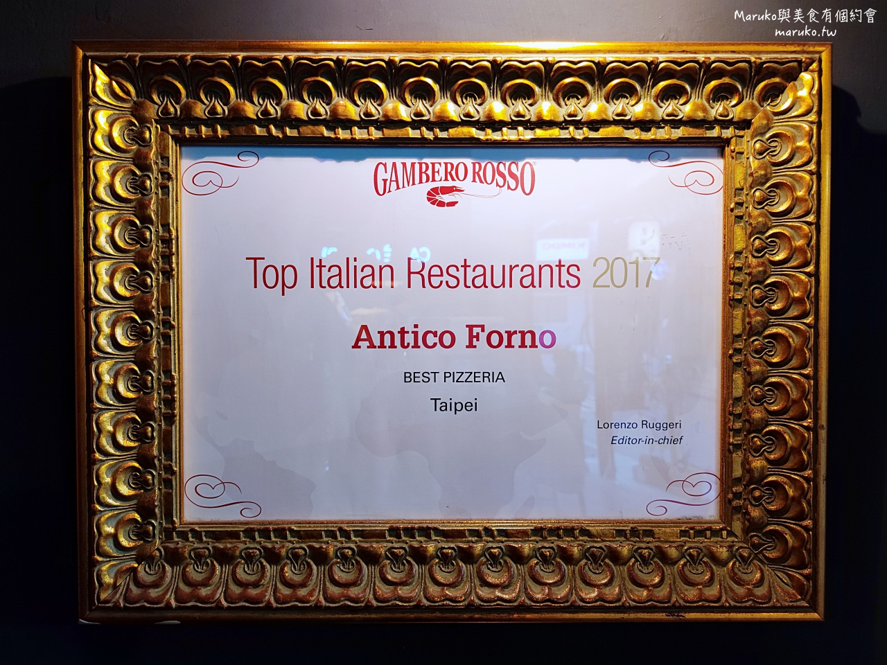 【台北】Antico Forno 老烤箱義式披薩餐酒 紅蝦評鑑餐廳推薦 捷運大安站美食 @Maruko(丸子)與美食有個約會