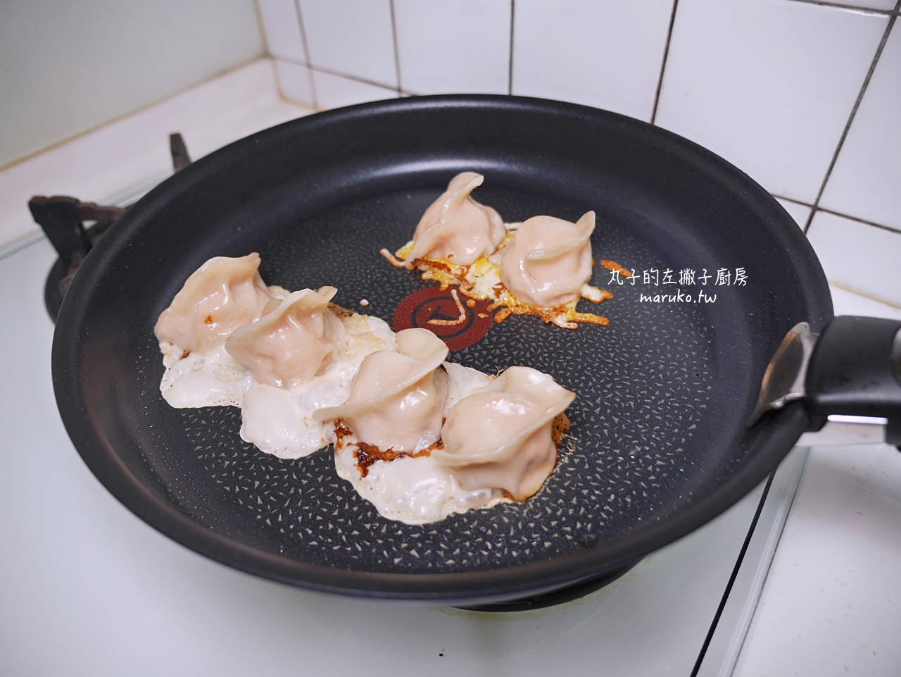 【食譜】起司煎餃 水餃的百種創意吃法 這樣做更香脆 @Maruko(丸子)與美食有個約會
