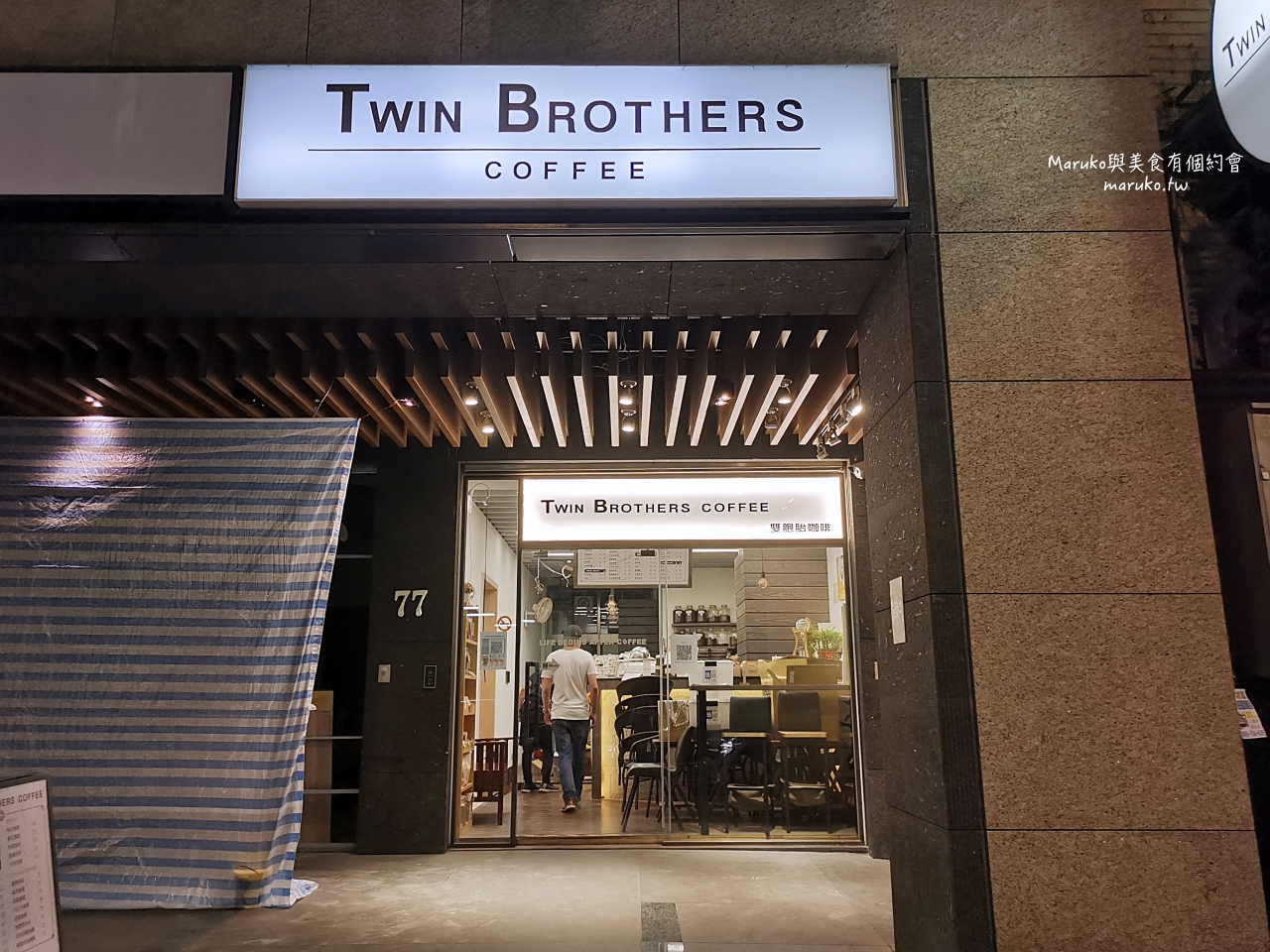 【台北】Twin Brothers Coffee 雙胞胎咖啡 招牌手工肉桂捲 限量供應 外帶一樣美味 @Maruko(丸子)與美食有個約會 【台北】Twin Brothers Coffee 雙胞胎咖啡 招牌手工肉桂捲 限量供應 外帶一樣美味 @Maruko(丸子)與美食有個約會