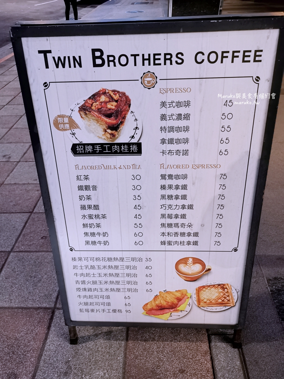 【台北】Twin Brothers Coffee 雙胞胎咖啡 招牌手工肉桂捲 限量供應 外帶一樣美味 @Maruko(丸子)與美食有個約會 【台北】Twin Brothers Coffee 雙胞胎咖啡 招牌手工肉桂捲 限量供應 外帶一樣美味 @Maruko(丸子)與美食有個約會