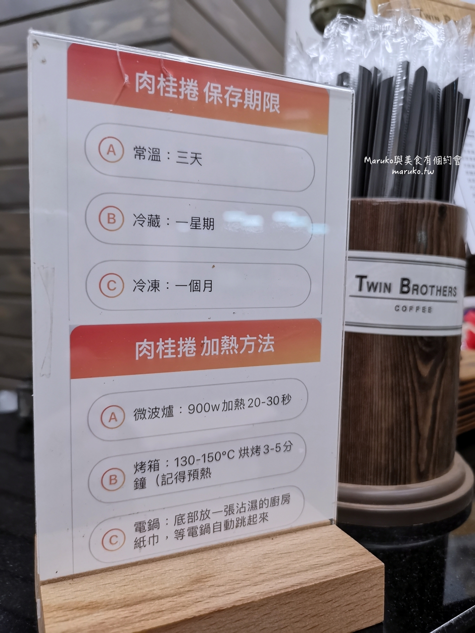 【台北】Twin Brothers Coffee 雙胞胎咖啡 招牌手工肉桂捲 限量供應 外帶一樣美味 @Maruko(丸子)與美食有個約會
