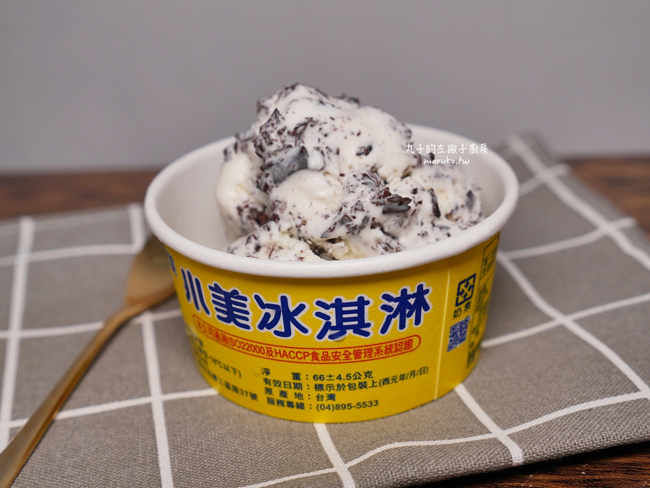 【甜點食譜】巧克力脆片冰淇淋做法|用小美冰淇淋打造高級感瑞士巧克力風味 @Maruko(丸子)與美食有個約會 【甜點食譜】巧克力脆片冰淇淋做法|用小美冰淇淋打造高級感瑞士巧克力風味 @Maruko(丸子)與美食有個約會