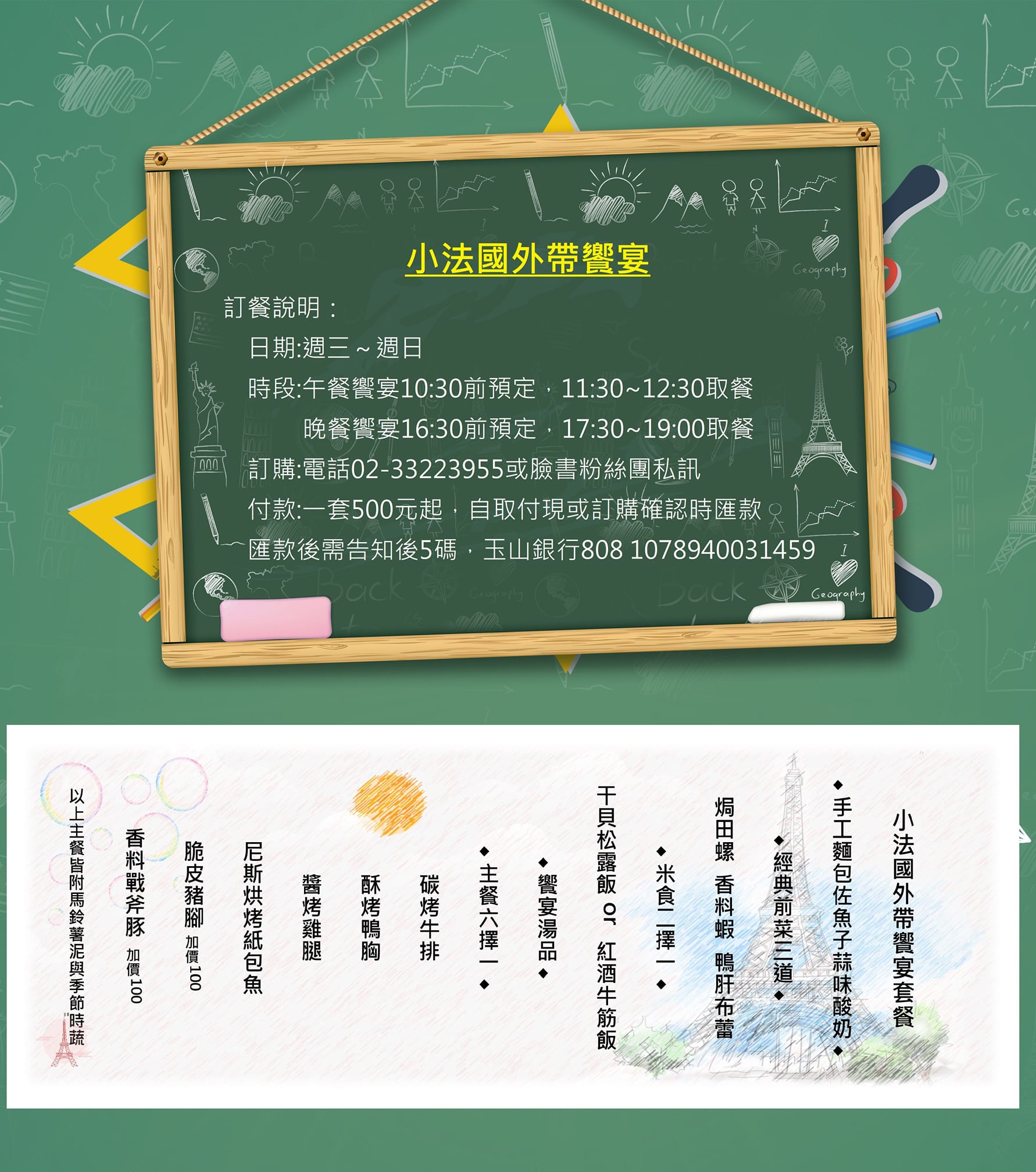 【台北】小法國餐館 沒有招牌的人氣餐廳 七道饗宴外帶套餐只要500元 @Maruko(丸子)與美食有個約會 【台北】小法國餐館 沒有招牌的人氣餐廳 七道饗宴外帶套餐只要500元 @Maruko(丸子)與美食有個約會