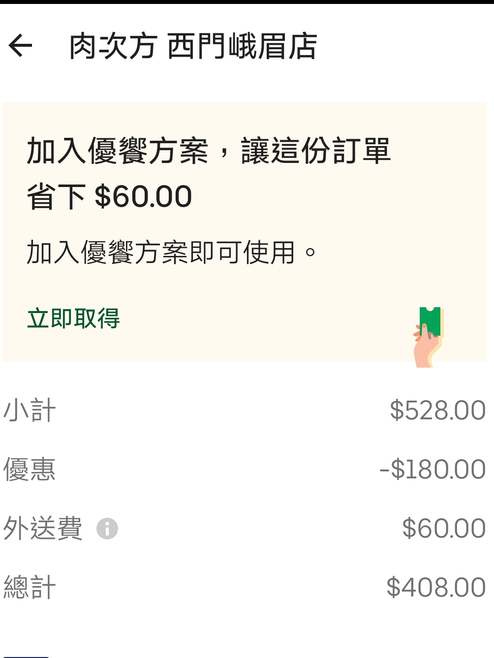 【台北】肉次方燒肉放題 王品旗下燒肉吃到飽 雙主餐只要198元 @Maruko(丸子)與美食有個約會 【台北】肉次方燒肉放題 王品旗下燒肉吃到飽 雙主餐只要198元 @Maruko(丸子)與美食有個約會