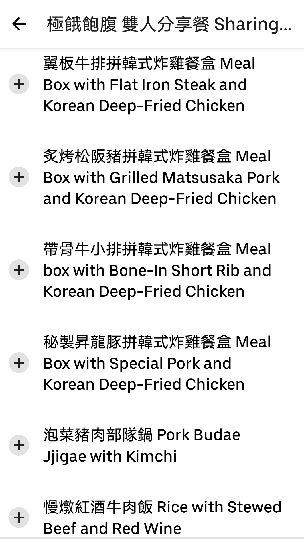 【台北】肉次方燒肉放題 王品旗下燒肉吃到飽 雙主餐只要198元 @Maruko(丸子)與美食有個約會 【台北】肉次方燒肉放題 王品旗下燒肉吃到飽 雙主餐只要198元 @Maruko(丸子)與美食有個約會
