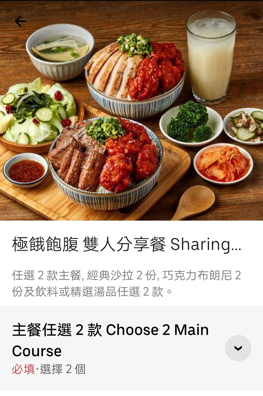 【台北】肉次方燒肉放題 王品旗下燒肉吃到飽 雙主餐只要198元 @Maruko(丸子)與美食有個約會