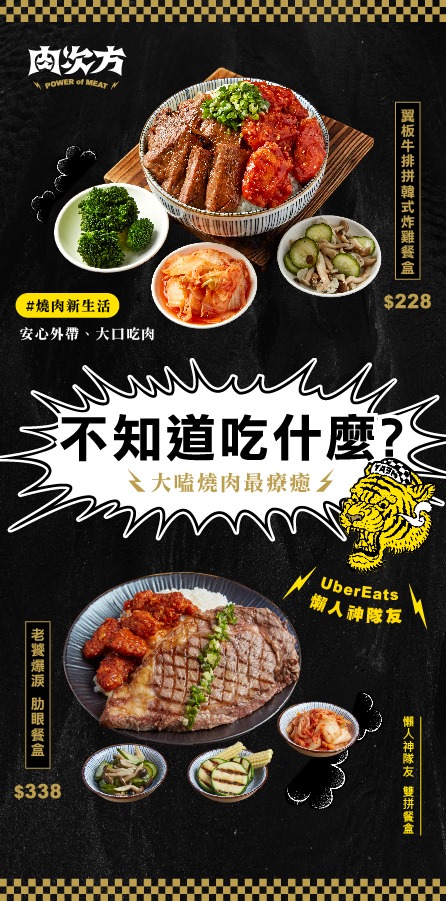 【台北】肉次方燒肉放題 王品旗下燒肉吃到飽 雙主餐只要198元 @Maruko(丸子)與美食有個約會 【台北】肉次方燒肉放題 王品旗下燒肉吃到飽 雙主餐只要198元 @Maruko(丸子)與美食有個約會