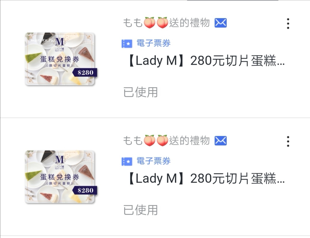 【台北】Lady M 來自紐約千層蛋糕 限定千層酥 只有這裡買的到 外帶分享 @Maruko(丸子)與美食有個約會
