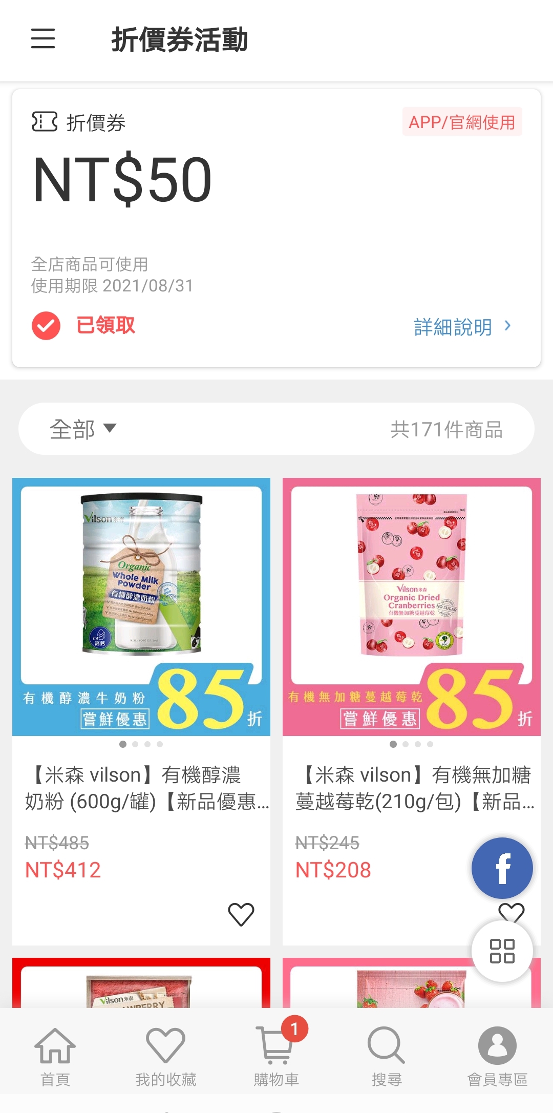 【食譜】不需要機器的優格做法 用優格做提拉米蘇 米森有機 @Maruko(丸子)與美食有個約會