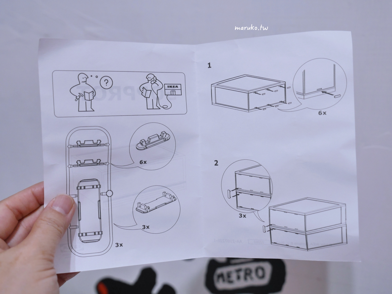 【台北】IKEA 宜家家居 sopprot 組合式抽屜盒 居家收納分享 @Maruko(丸子)與美食有個約會 【台北】IKEA 宜家家居 sopprot 組合式抽屜盒 居家收納分享 @Maruko(丸子)與美食有個約會