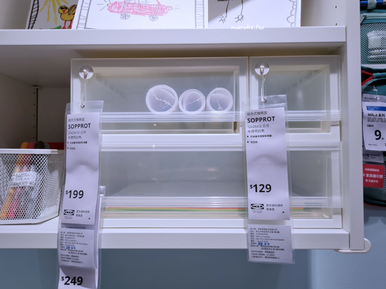 【台北】IKEA 宜家家居 sopprot 組合式抽屜盒 居家收納分享 @Maruko(丸子)與美食有個約會 【台北】IKEA 宜家家居 sopprot 組合式抽屜盒 居家收納分享 @Maruko(丸子)與美食有個約會