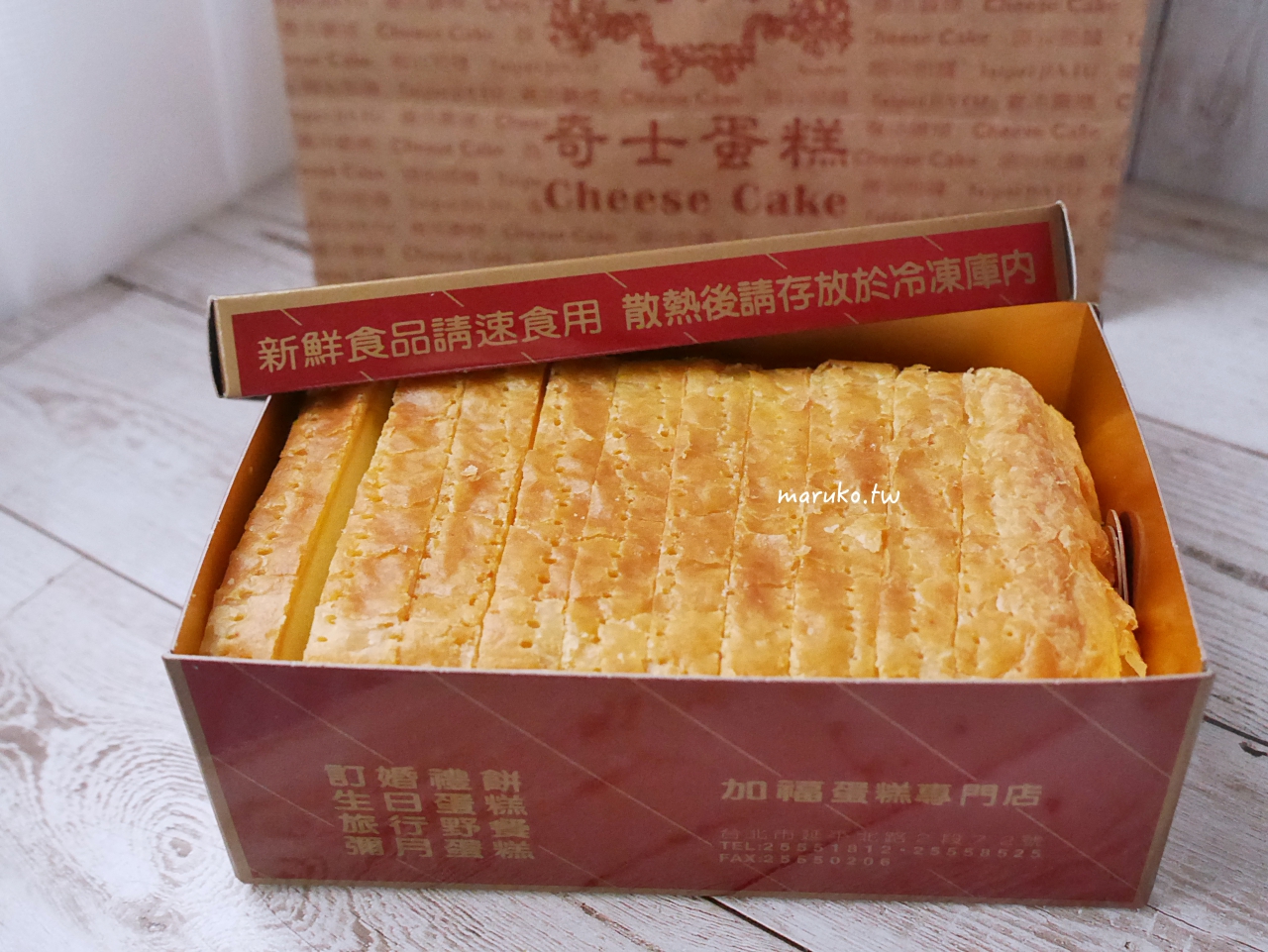 台北伴手禮推薦｜加福奇士蛋糕專門店：大稻埕 40 年老字號，全台最好吃的起酥蛋糕 @Maruko(丸子)與美食有個約會