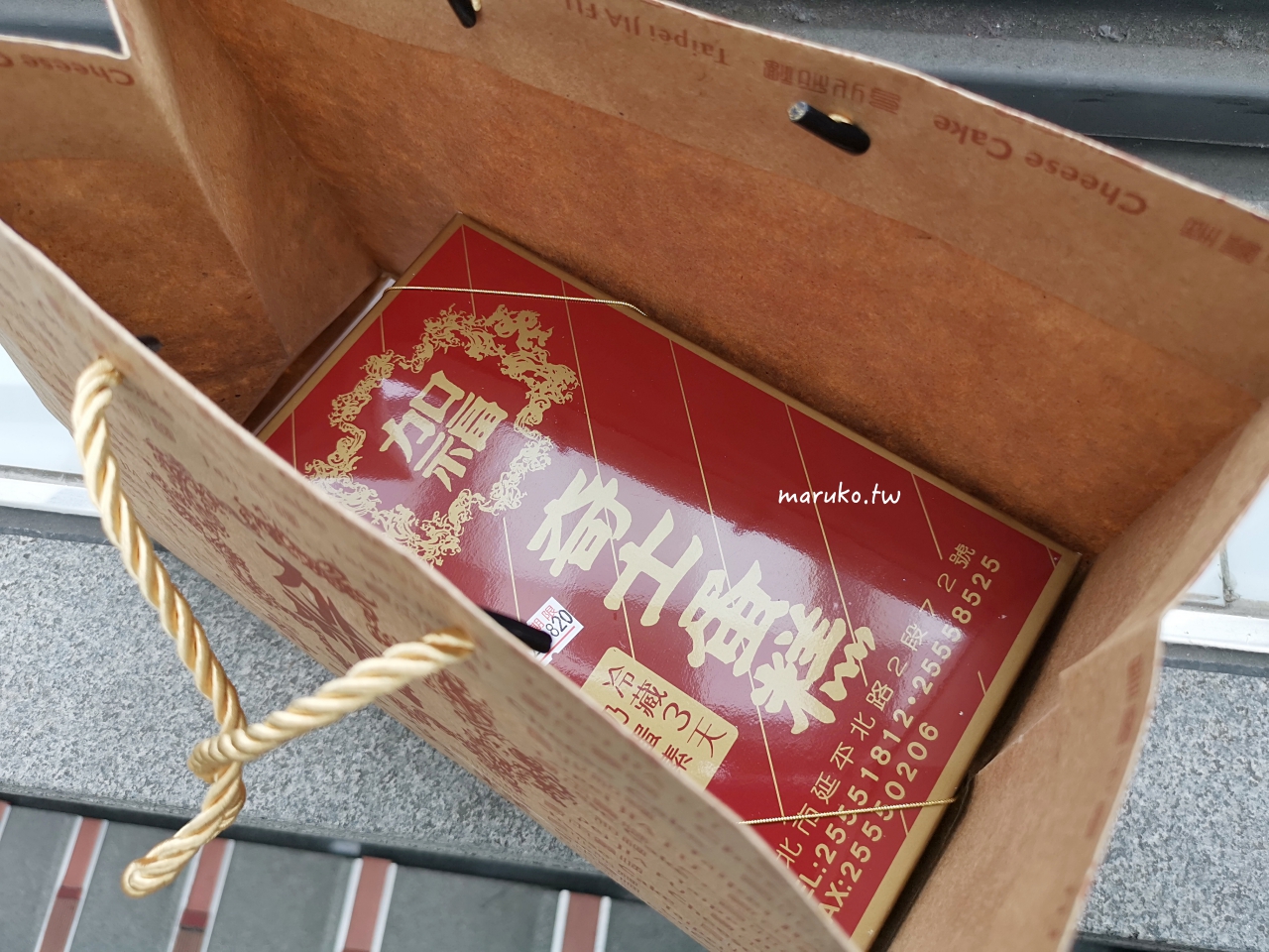 台北伴手禮推薦｜加福奇士蛋糕專門店：大稻埕 40 年老字號，全台最好吃的起酥蛋糕 @Maruko(丸子)與美食有個約會