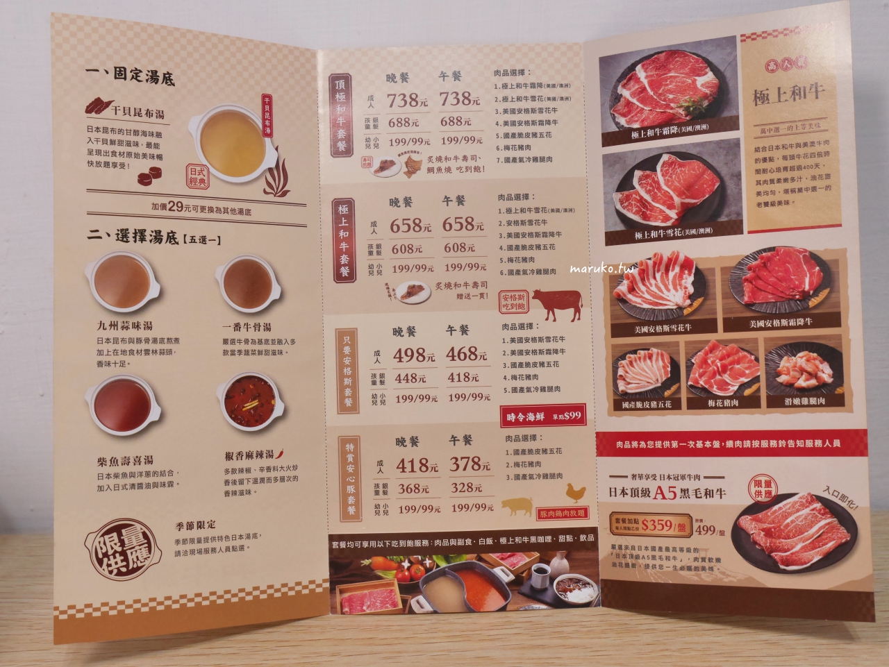 【台北】和牛涮 王品旗下第一家和牛鍋物吃到飽 和牛便當 180元有找 @Maruko(丸子)與美食有個約會 【台北】和牛涮 王品旗下第一家和牛鍋物吃到飽 和牛便當 180元有找 @Maruko(丸子)與美食有個約會