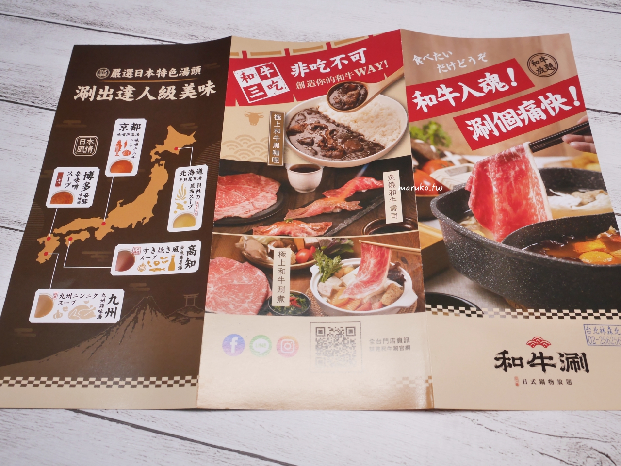 【台北】和牛涮 王品旗下第一家和牛鍋物吃到飽 和牛便當 180元有找 @Maruko(丸子)與美食有個約會 【台北】和牛涮 王品旗下第一家和牛鍋物吃到飽 和牛便當 180元有找 @Maruko(丸子)與美食有個約會