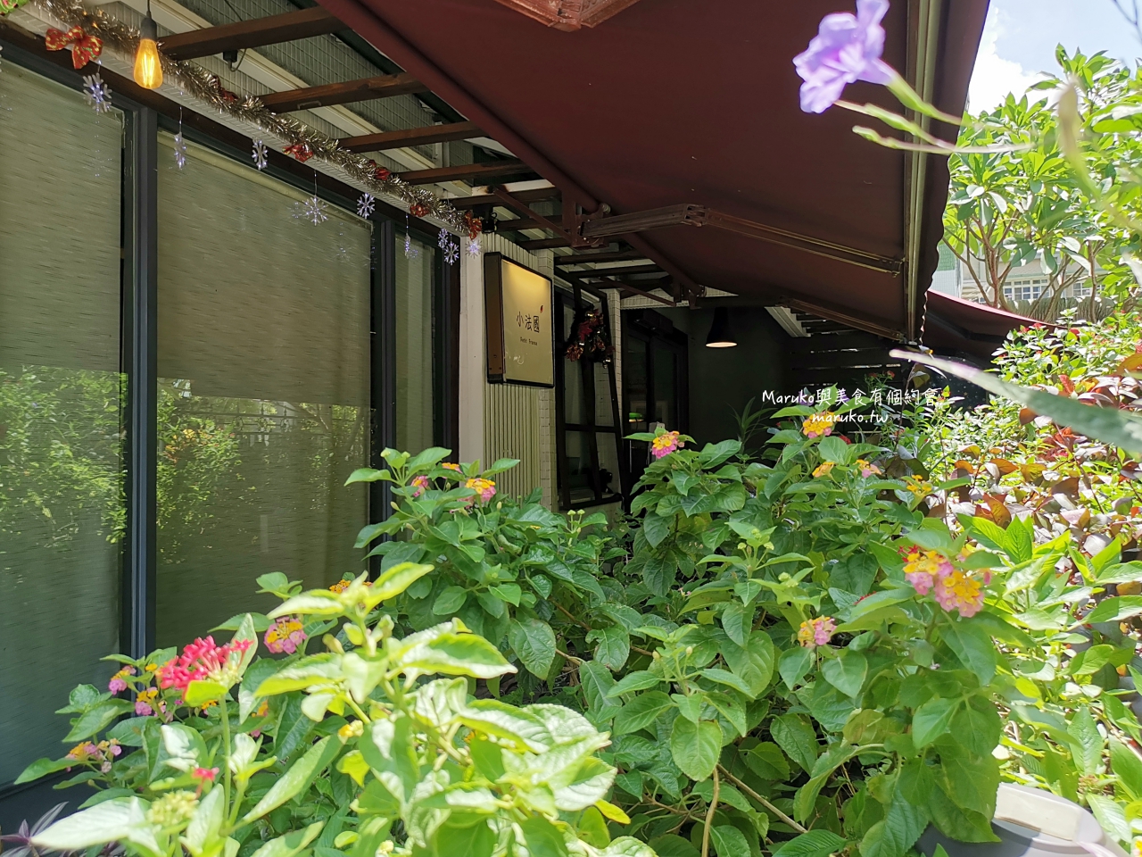 【台北】小法國餐館 沒有招牌的人氣餐廳 七道饗宴外帶套餐只要500元 @Maruko(丸子)與美食有個約會