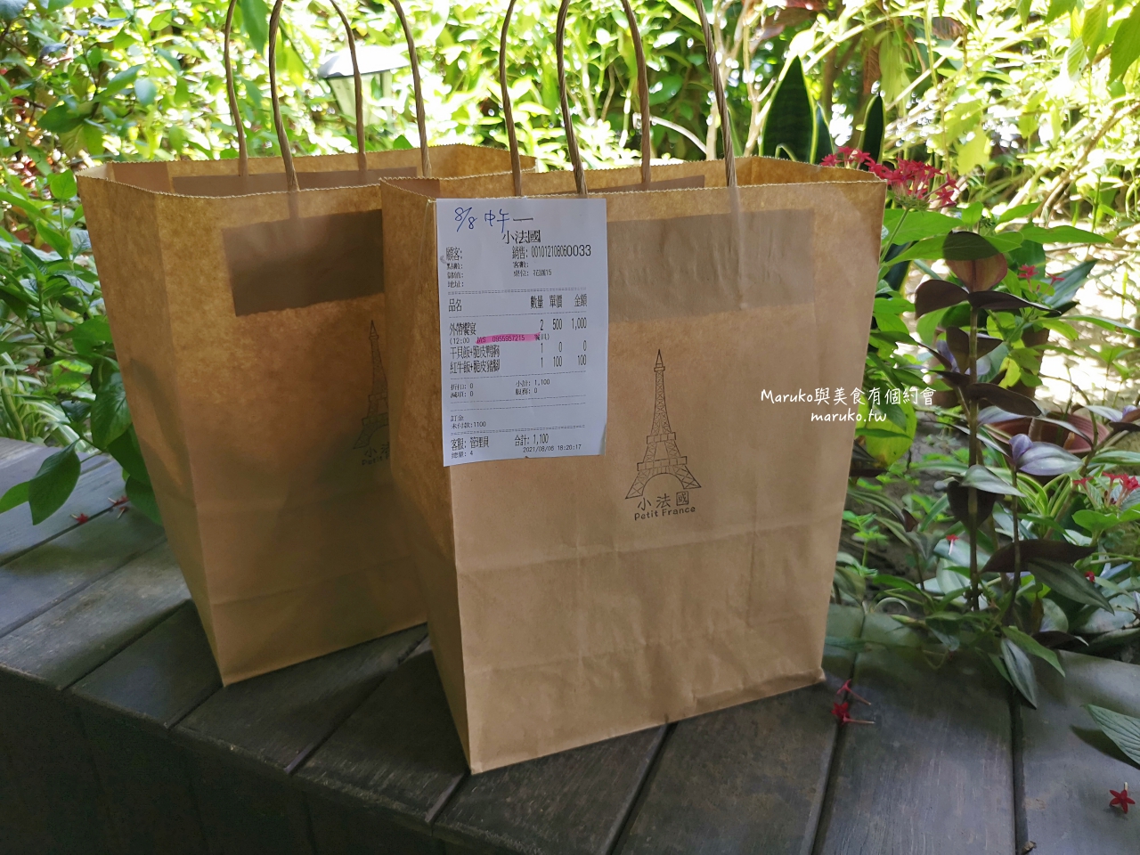 【台北】小法國餐館 沒有招牌的人氣餐廳 七道饗宴外帶套餐只要500元 @Maruko(丸子)與美食有個約會 【台北】小法國餐館 沒有招牌的人氣餐廳 七道饗宴外帶套餐只要500元 @Maruko(丸子)與美食有個約會