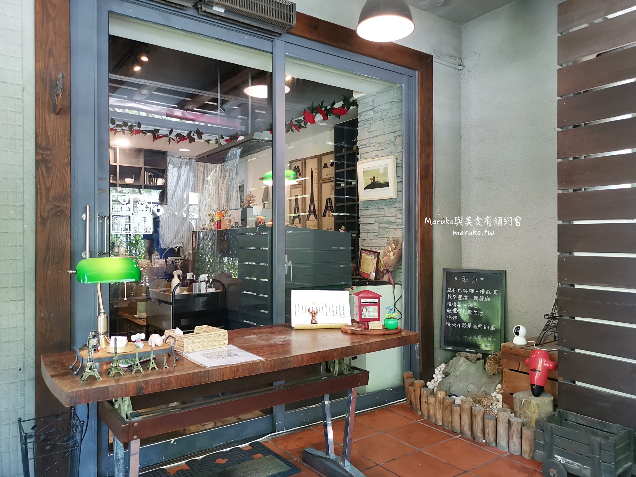 【台北】小法國餐館 沒有招牌的人氣餐廳 七道饗宴外帶套餐只要500元 @Maruko(丸子)與美食有個約會 【台北】小法國餐館 沒有招牌的人氣餐廳 七道饗宴外帶套餐只要500元 @Maruko(丸子)與美食有個約會