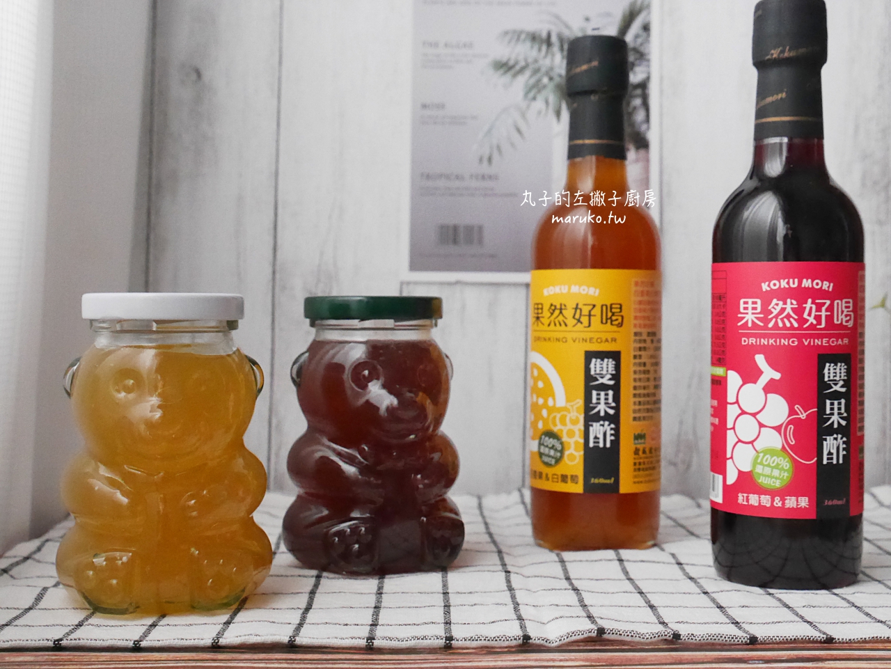 【食譜】蒟蒻麵 用果醋做醬汁 清涼消暑 鮮蝦蒟蒻冷麵做法 穀盛 果然好喝 雙果酢 推薦 @Maruko(丸子)與美食有個約會 【食譜】蒟蒻麵 用果醋做醬汁 清涼消暑 鮮蝦蒟蒻冷麵做法 穀盛 果然好喝 雙果酢 推薦 @Maruko(丸子)與美食有個約會