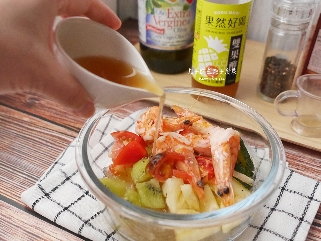 【食譜】蒟蒻麵 用果醋做醬汁 清涼消暑 鮮蝦蒟蒻冷麵做法 穀盛 果然好喝 雙果酢 推薦 @Maruko(丸子)與美食有個約會