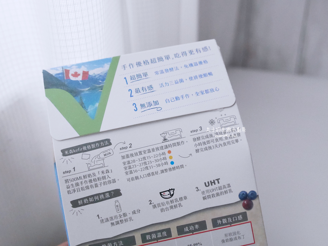 【食譜】不需要機器的優格做法 用優格做提拉米蘇 米森有機 @Maruko(丸子)與美食有個約會