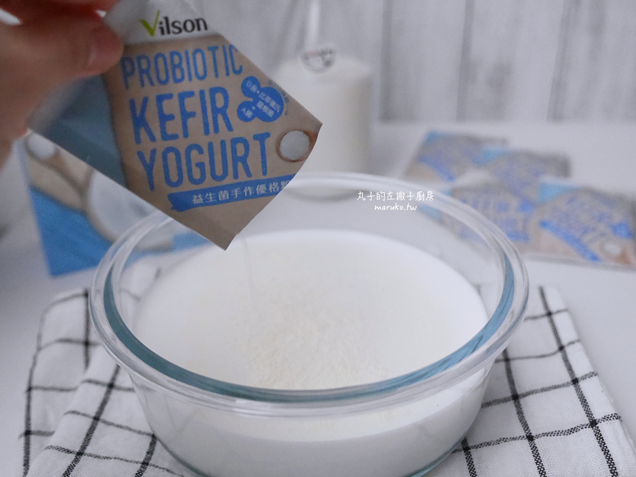 【食譜】不需要機器的優格做法 用優格做提拉米蘇 米森有機 @Maruko(丸子)與美食有個約會