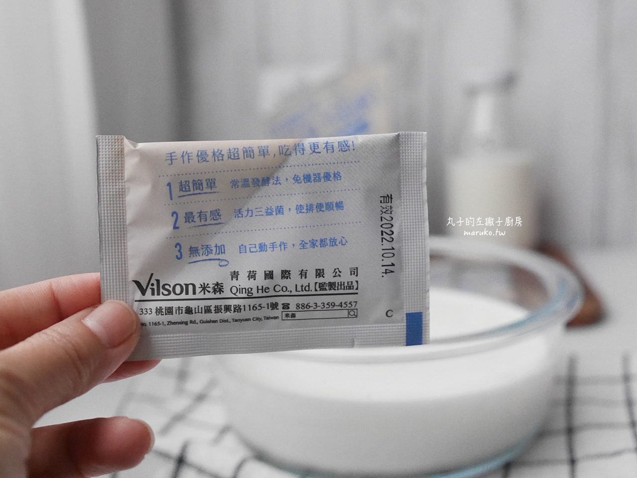 【食譜】不需要機器的優格做法 用優格做提拉米蘇 米森有機 @Maruko(丸子)與美食有個約會 【食譜】不需要機器的優格做法 用優格做提拉米蘇 米森有機 @Maruko(丸子)與美食有個約會