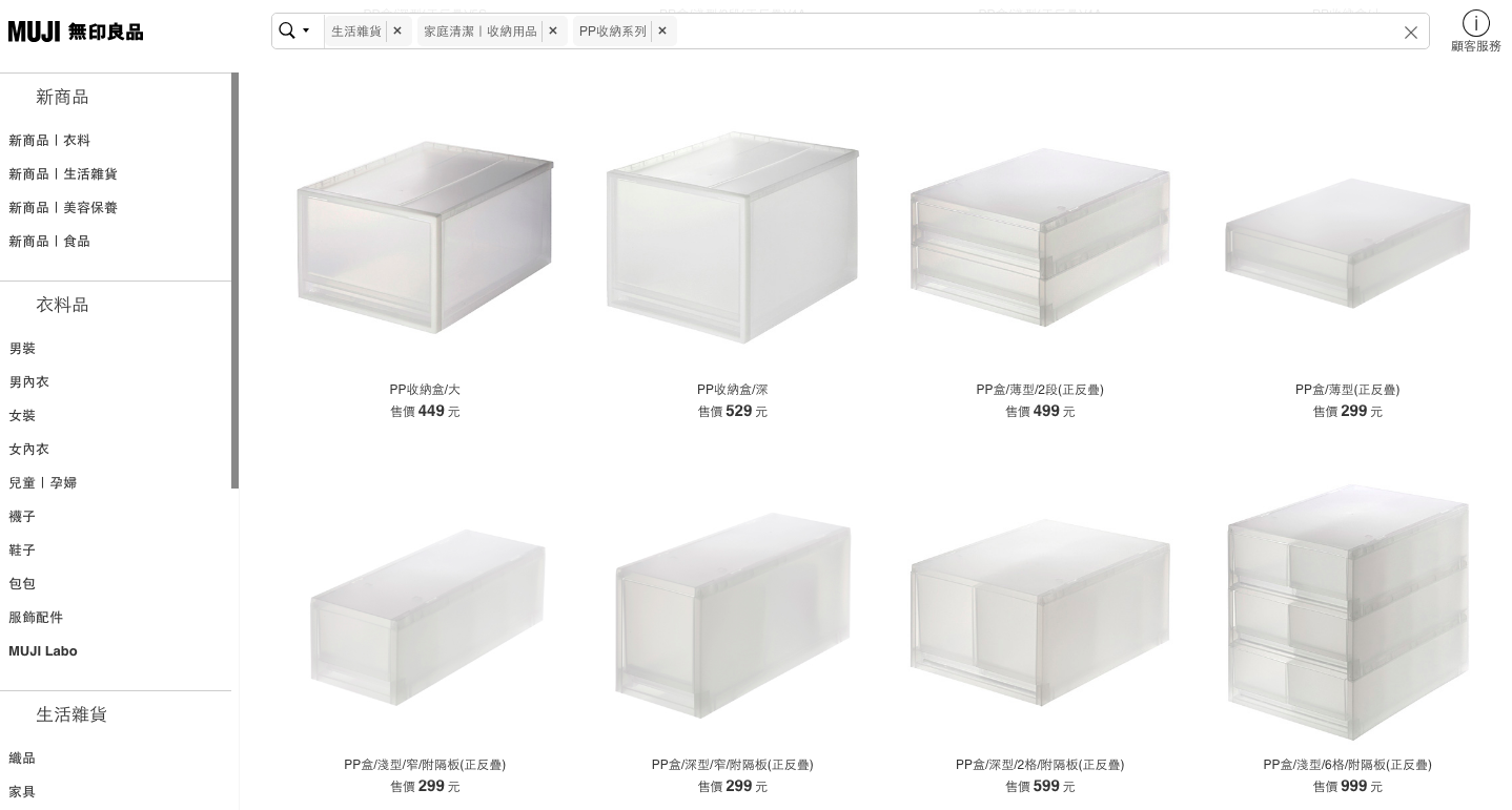 【台北】IKEA 宜家家居 sopprot 組合式抽屜盒 居家收納分享 @Maruko(丸子)與美食有個約會