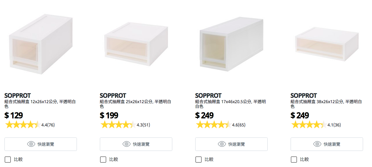 【台北】IKEA 宜家家居 sopprot 組合式抽屜盒 居家收納分享 @Maruko(丸子)與美食有個約會 【台北】IKEA 宜家家居 sopprot 組合式抽屜盒 居家收納分享 @Maruko(丸子)與美食有個約會