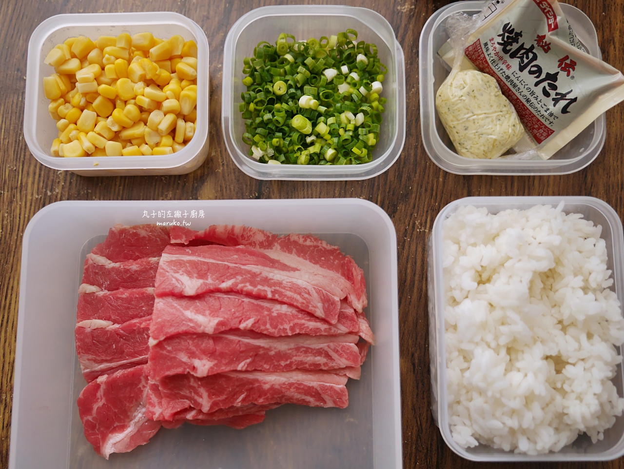 【食譜】15種牛肉食譜 異國風用料理環遊世界(包含日式、西式、韓式、東南亞料理)一次收藏！ @Maruko(丸子)與美食有個約會