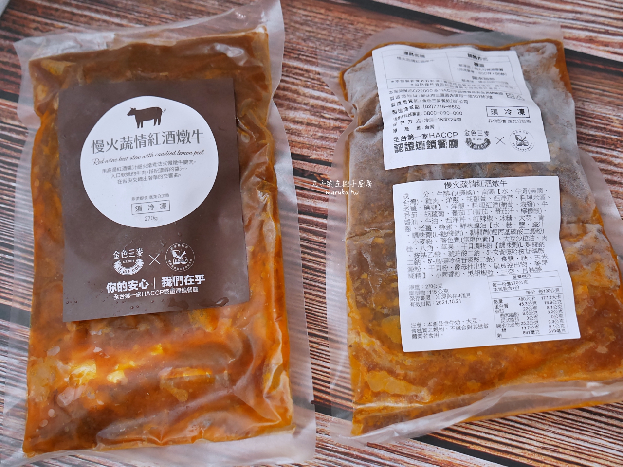 紅酒燉肉「英式牧羊人派」,冷凍調理包簡單馬鈴薯料理! @Maruko(丸子)與美食有個約會 紅酒燉肉「英式牧羊人派」,冷凍調理包簡單馬鈴薯料理! @Maruko(丸子)與美食有個約會