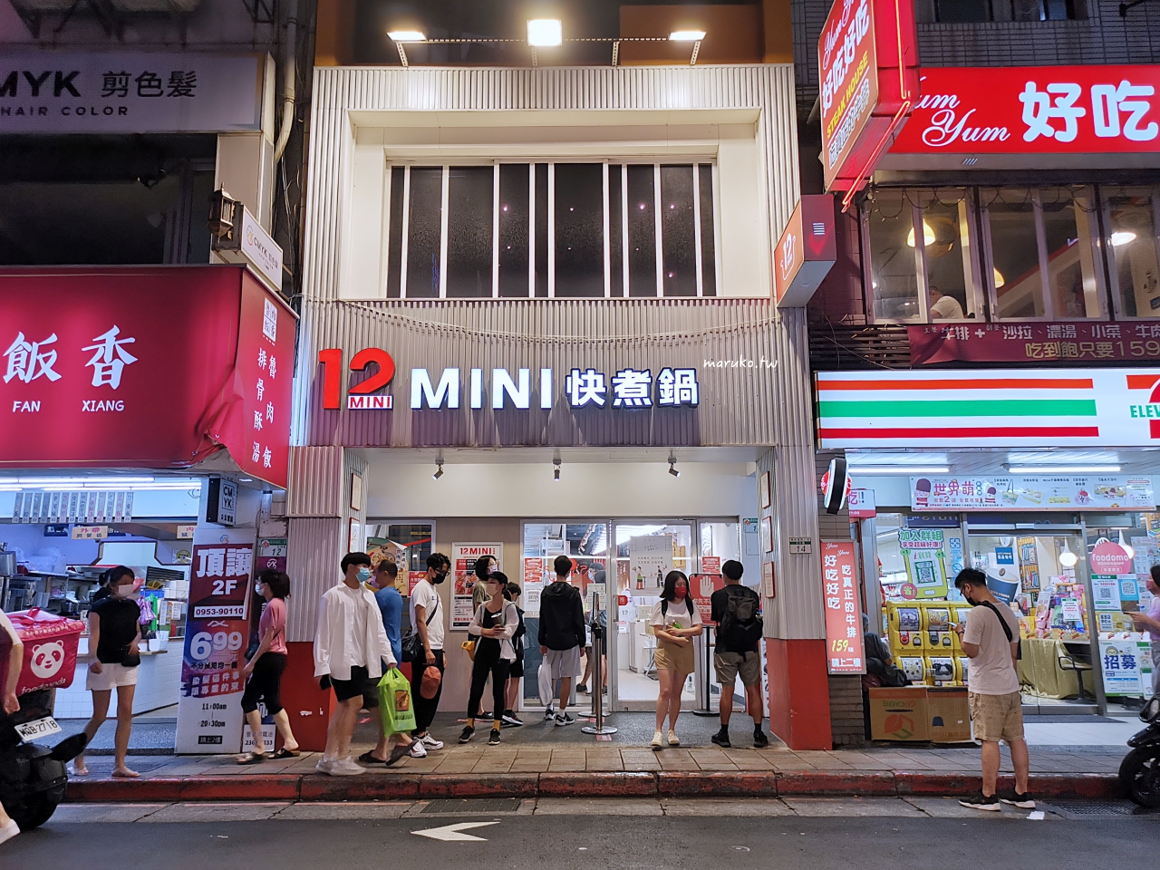 【台北】12mini 快煮鍋 王品旗下平價鍋物一個人也可以簡單吃鍋！ @Maruko(丸子)與美食有個約會