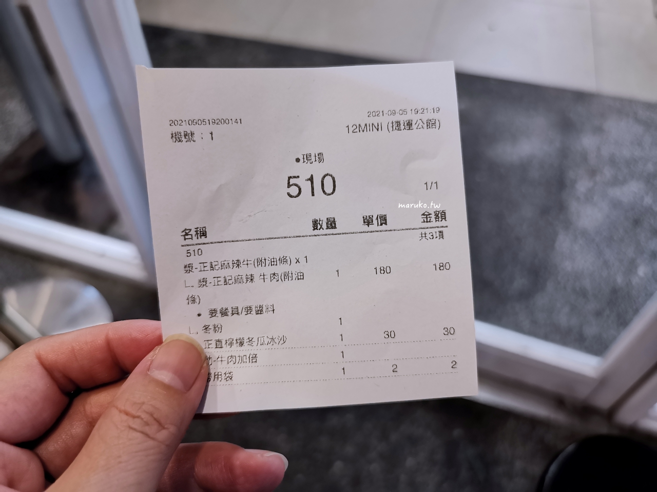 【台北】12mini 快煮鍋 王品旗下平價鍋物一個人也可以簡單吃鍋！ @Maruko(丸子)與美食有個約會