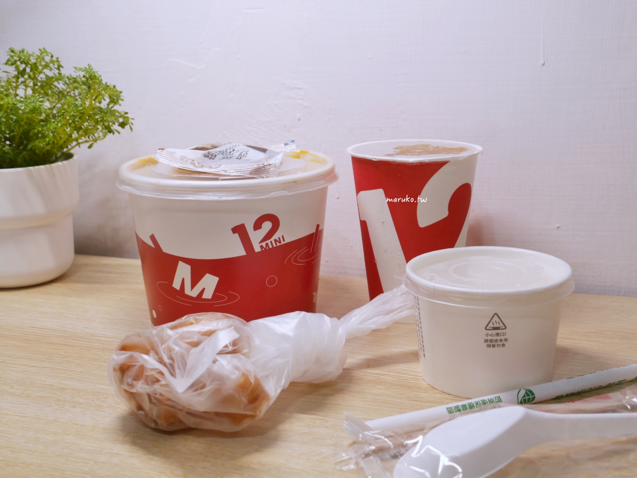 【台北】12mini 快煮鍋 王品旗下平價鍋物一個人也可以簡單吃鍋！ @Maruko(丸子)與美食有個約會