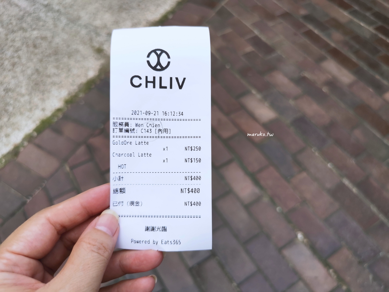 【台北】CHLIV Jiufen 來自九份黑金竹炭拿鐵 世界冠軍咖啡 華山快閃店 @Maruko(丸子)與美食有個約會 【台北】CHLIV Jiufen 來自九份黑金竹炭拿鐵 世界冠軍咖啡 華山快閃店 @Maruko(丸子)與美食有個約會