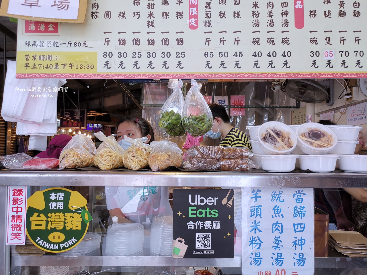【台北】一流油飯 古亭市場在地美食 油飯 芋頭米粉湯 港式蘿蔔糕 樣樣推 @Maruko(丸子)與美食有個約會