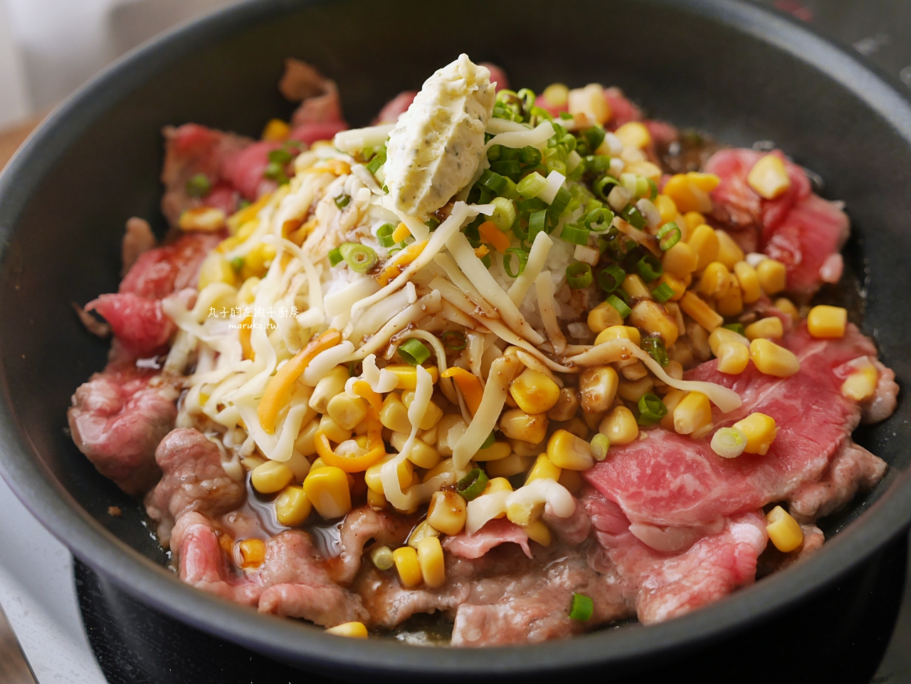 【食譜】蒜香奶油起司玉米鐵板牛肉飯 簡單一鍋到底做法 日式餐廳人氣菜單 @Maruko(丸子)與美食有個約會