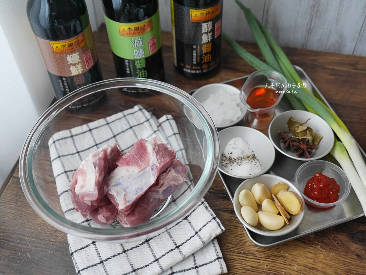【食譜】無錫排骨 免油炸清爽的經典江浙菜家庭版做法 李錦記頭道醇鮮醬油推薦 @Maruko(丸子)與美食有個約會