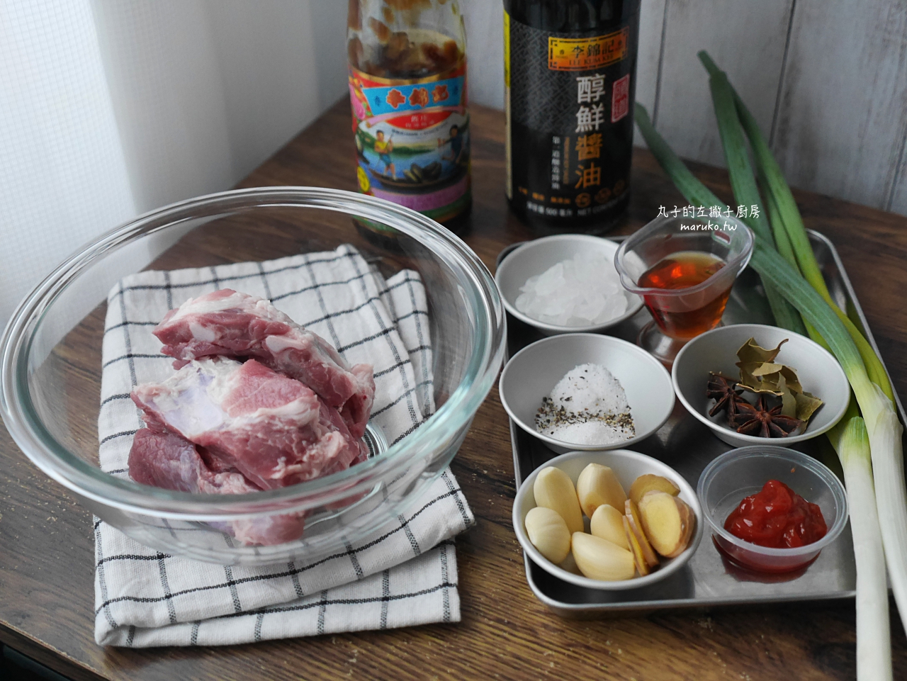 【食譜】無錫排骨 免油炸清爽的經典江浙菜家庭版做法 李錦記頭道醇鮮醬油推薦 @Maruko(丸子)與美食有個約會