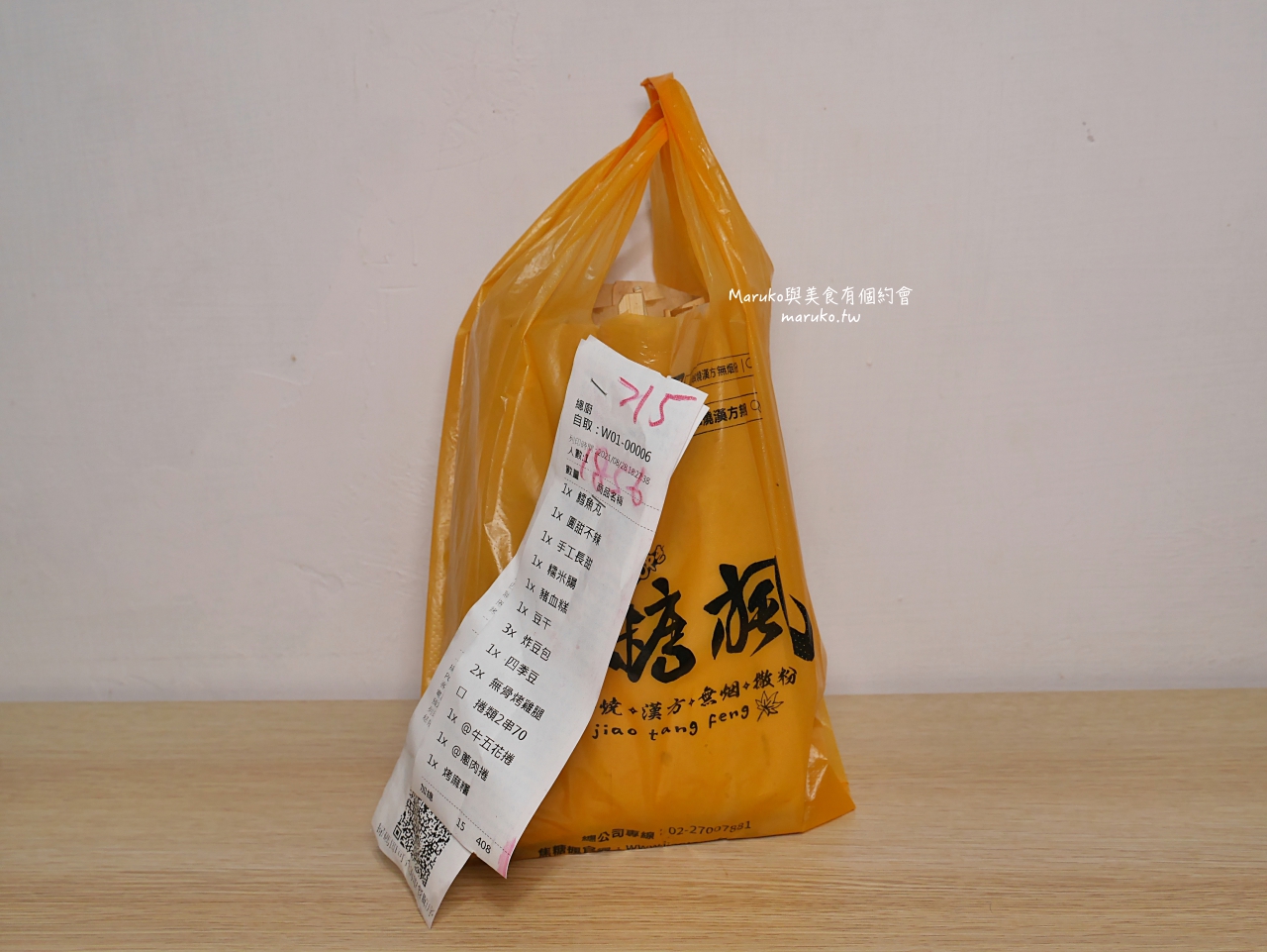 【台北】焦糖楓 現點現烤 不油炸的獨特漢方串燒烤肉 一吃就上癮 @Maruko(丸子)與美食有個約會