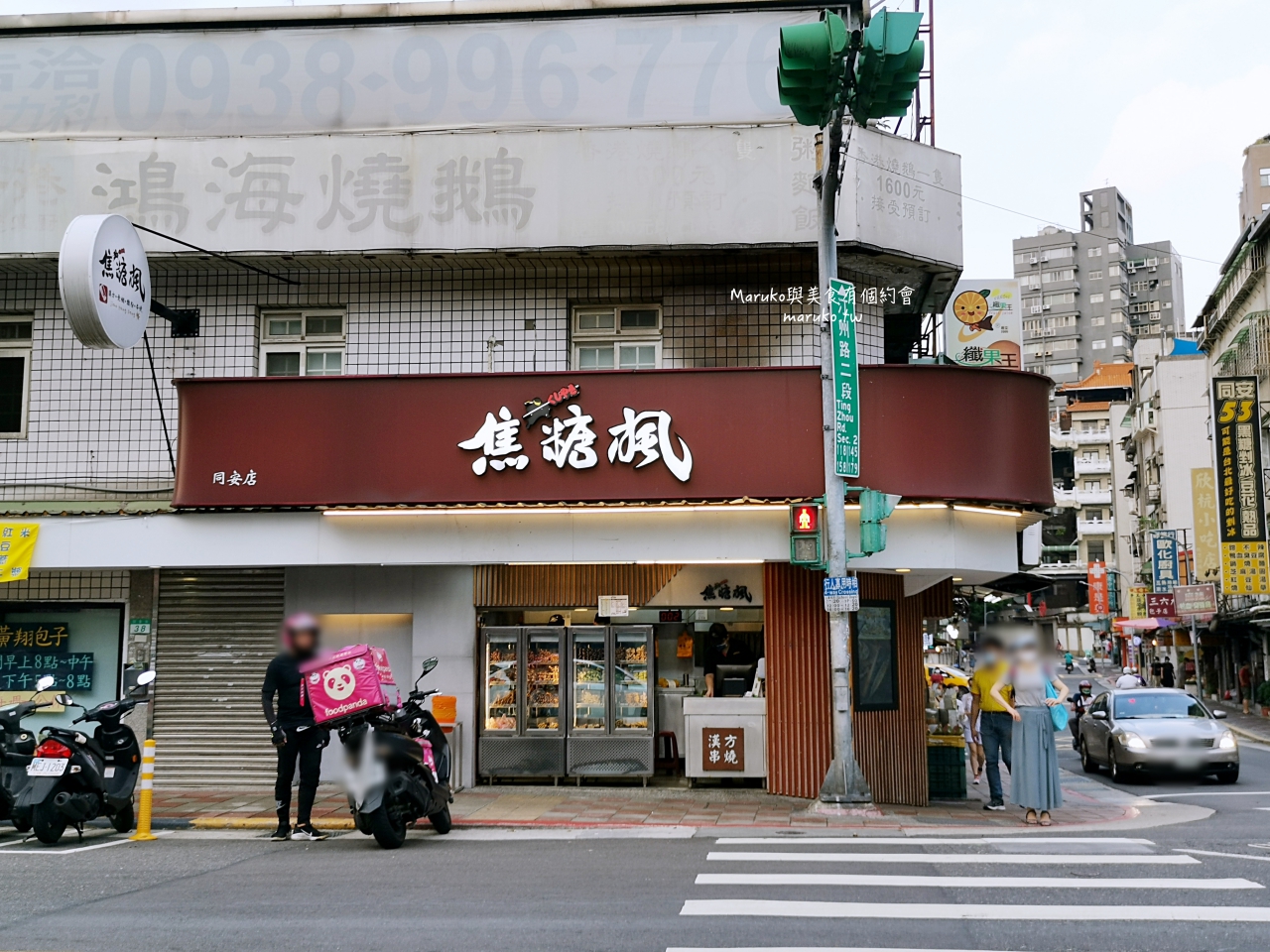 【台北】焦糖楓 現點現烤 不油炸的獨特漢方串燒烤肉 一吃就上癮 @Maruko(丸子)與美食有個約會