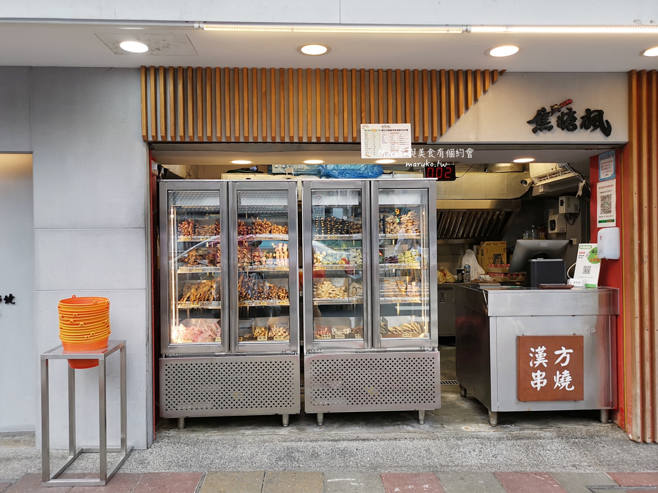 【台北】焦糖楓 現點現烤 不油炸的獨特漢方串燒烤肉 一吃就上癮 @Maruko(丸子)與美食有個約會