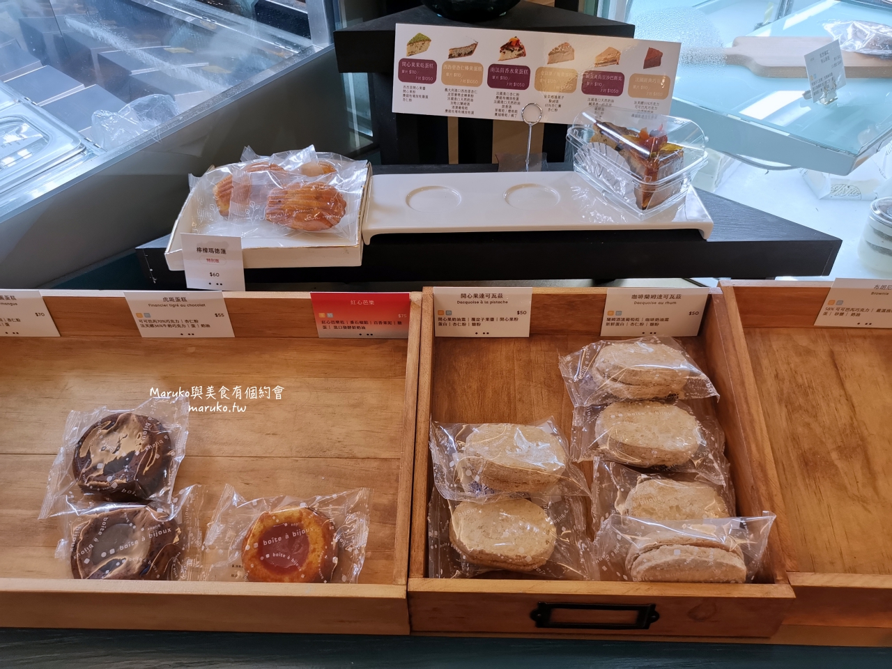 【台北】珠寶盒法式點心坊 隱藏在師大巷內的法式甜點只要50元起 @Maruko(丸子)與美食有個約會