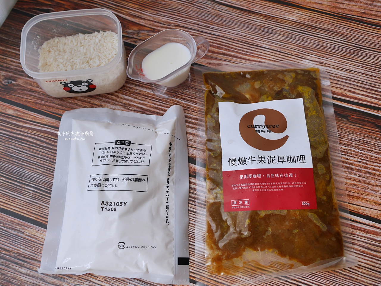 【食譜】三種馬鈴薯創意食譜 金色三麥被餐酒館耽誤的湯醬專家 三麥廚房360&ordm; 宅配即食包推薦 @Maruko(丸子)與美食有個約會
