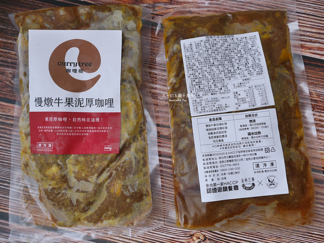 【食譜】三種馬鈴薯創意食譜 金色三麥被餐酒館耽誤的湯醬專家 三麥廚房360&ordm; 宅配即食包推薦 @Maruko(丸子)與美食有個約會