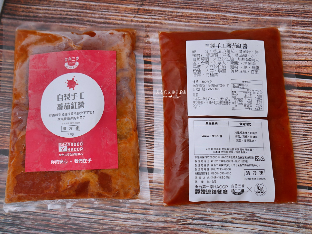 【食譜】三種馬鈴薯創意食譜 金色三麥被餐酒館耽誤的湯醬專家 三麥廚房360&ordm; 宅配即食包推薦 @Maruko(丸子)與美食有個約會