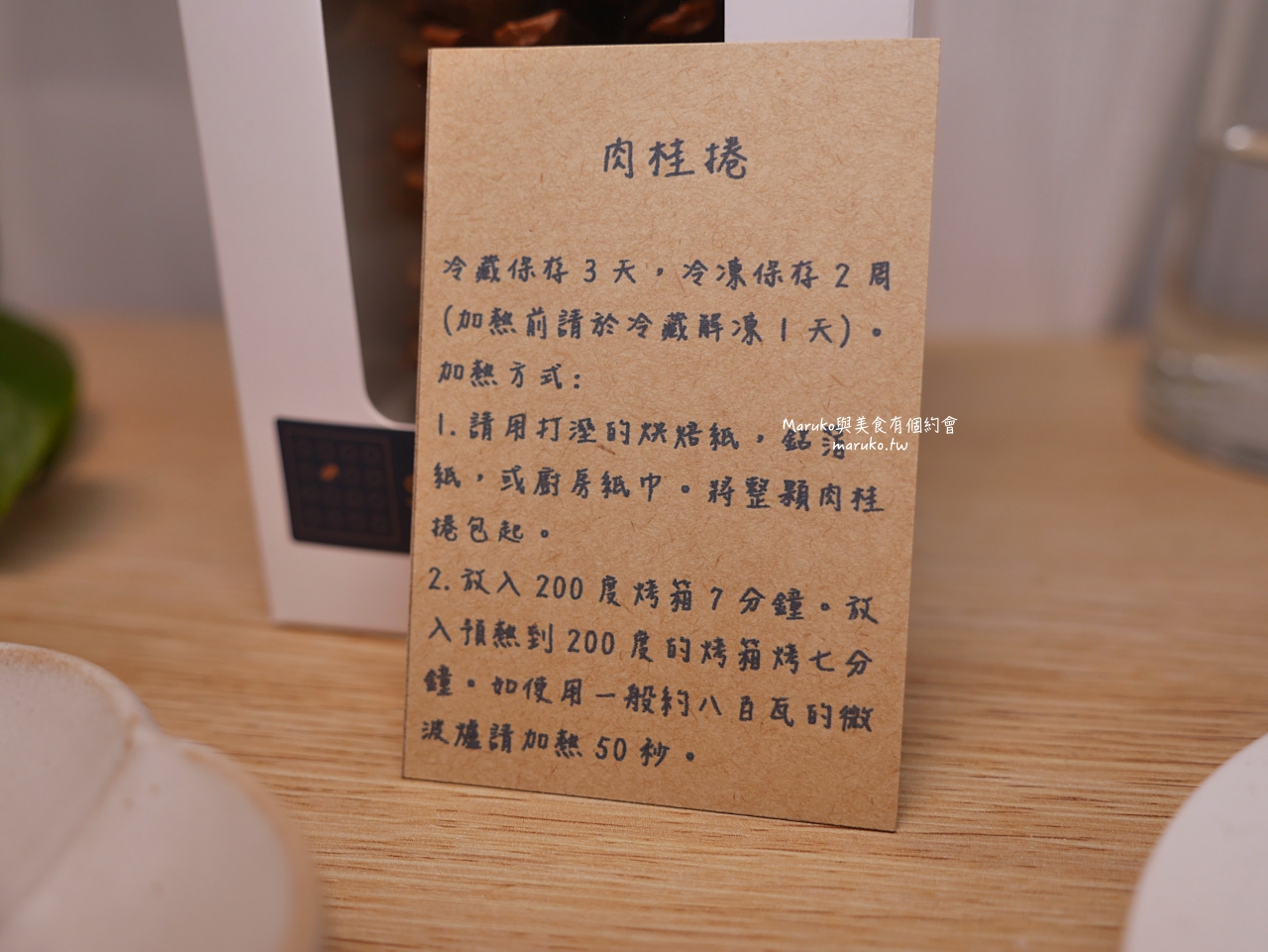 台北 Supreme Beans Coffee  古亭 三溫糖肉桂捲 溫暖小店 手沖咖啡 平價咖啡館 @Maruko(丸子)與美食有個約會