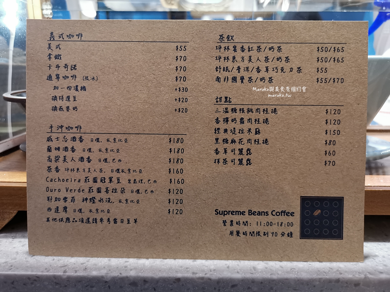 台北 Supreme Beans Coffee 古亭 三溫糖肉桂捲 溫暖小店 手沖咖啡 平價咖啡館 @Maruko(丸子)與美食有個約會 台北 Supreme Beans Coffee 古亭 三溫糖肉桂捲 溫暖小店 手沖咖啡 平價咖啡館 @Maruko(丸子)與美食有個約會